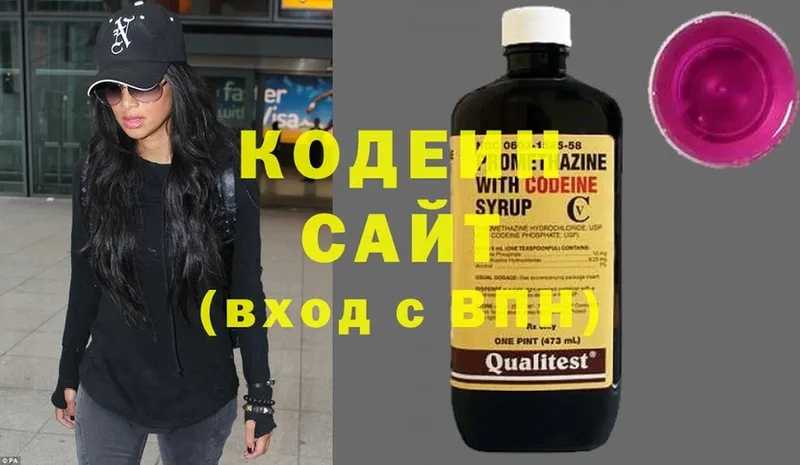 Кодеин напиток Lean (лин)  Котово 